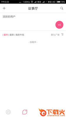 第九宫殿截图2