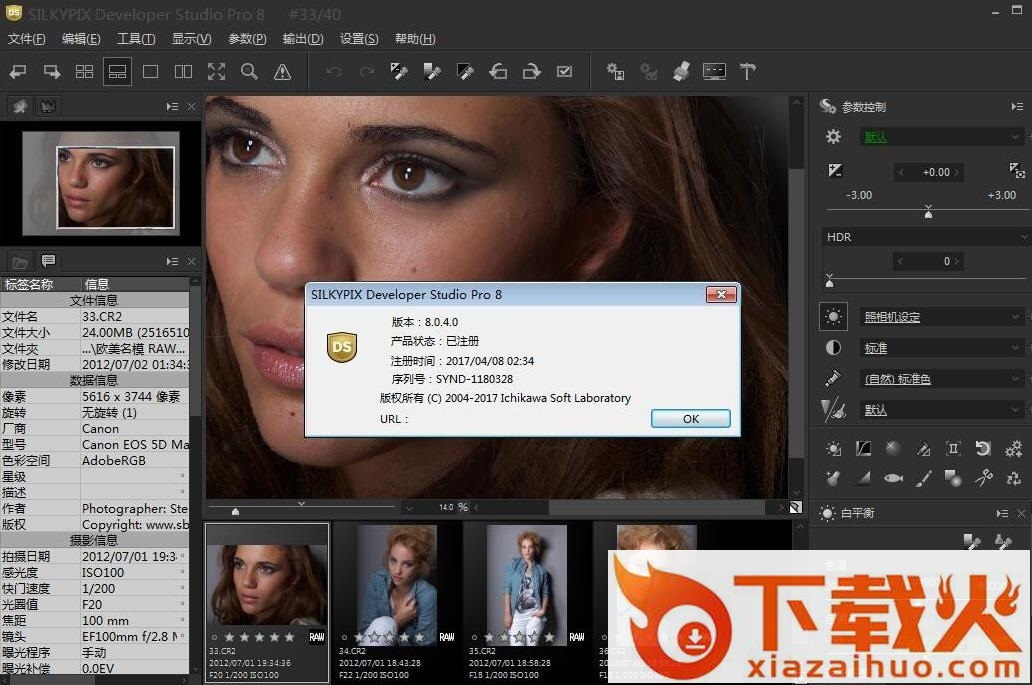 silkypix pro 8