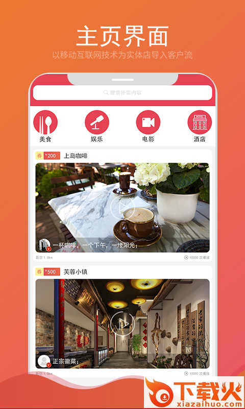 商券截图1