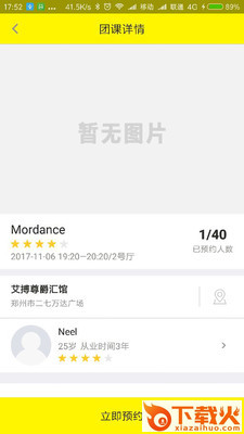 迈步智能健身截图2