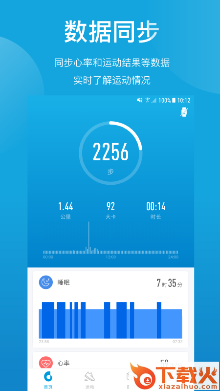 Haylou Sport app截图1
