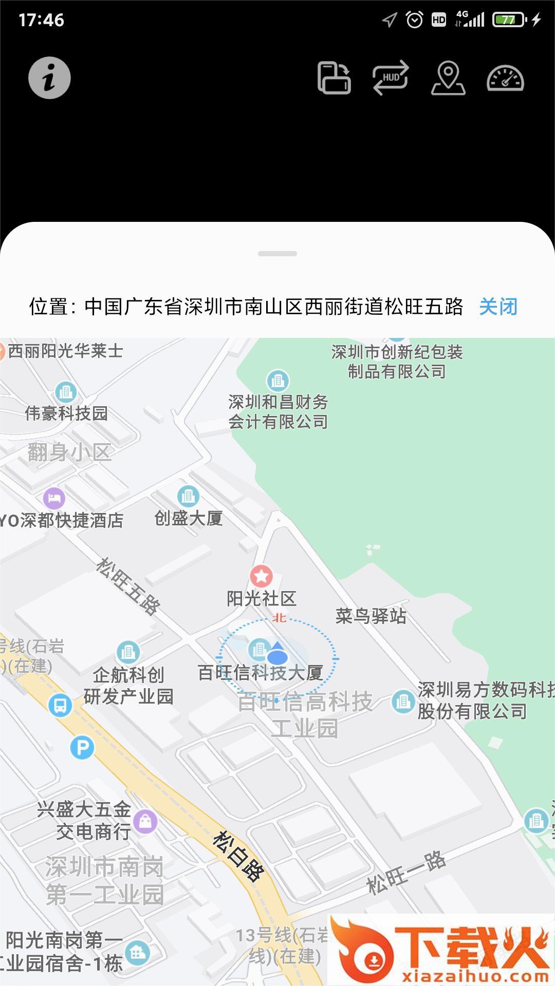 HUD抬头显示app截图2