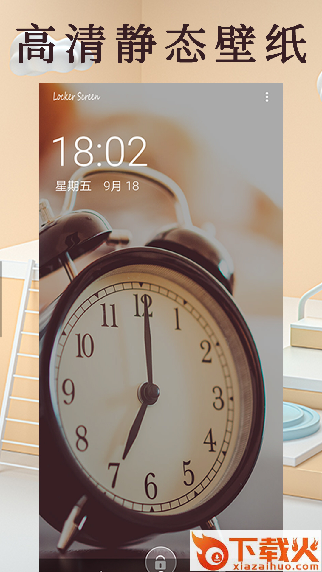 彩虹主题壁纸截图1