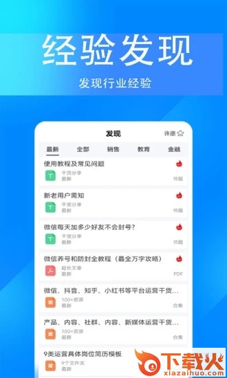 掌上无忧app截图2