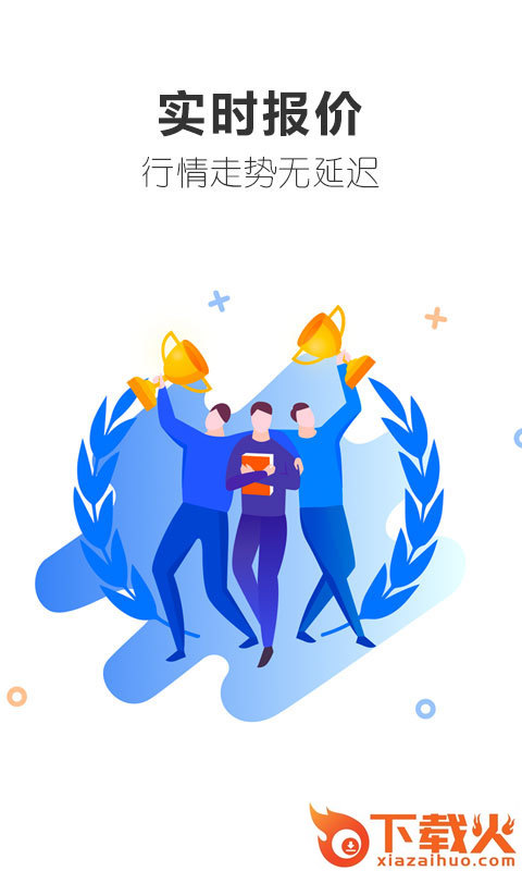 期货投资截图2