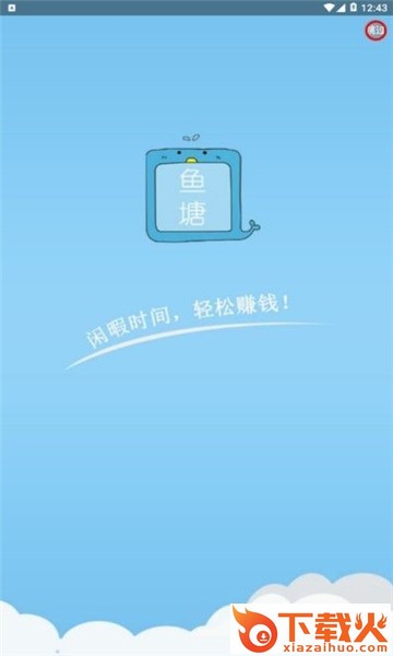 小鱼当家app截图2