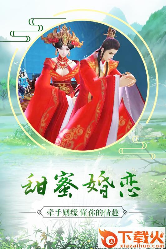 血染长生手游截图2