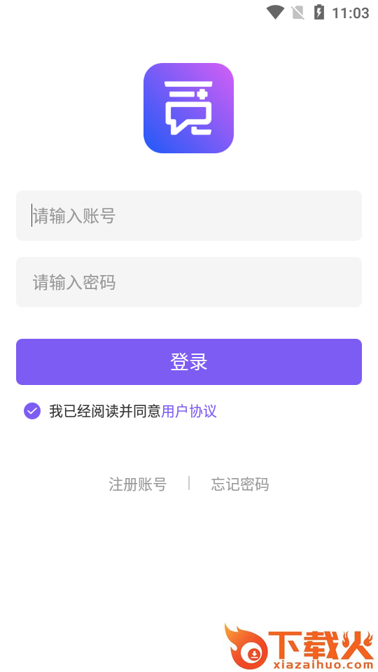 云呼医疗app截图2