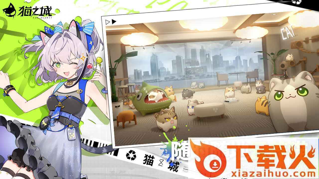 猫之城测试服截图1