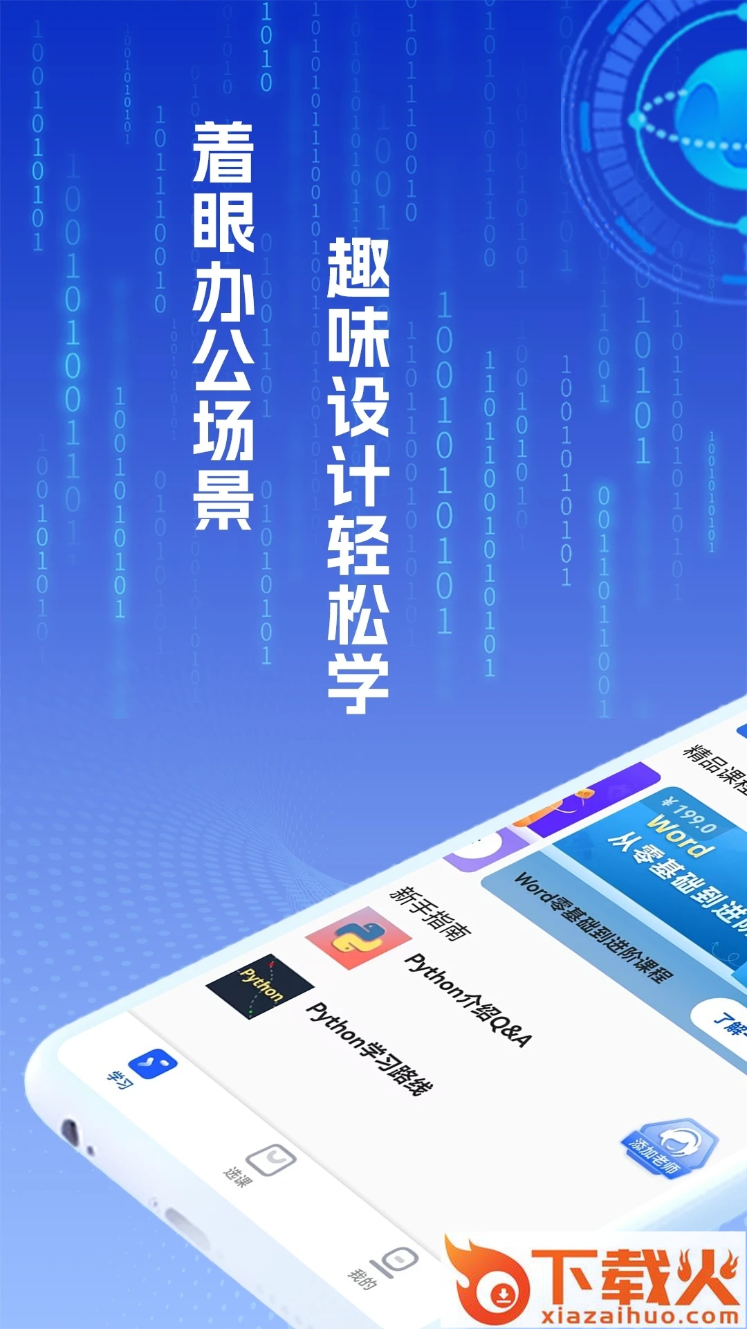 之了学吧截图2