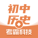 初中历史考霸下载-初中历史考霸appv1.2.3 最新版