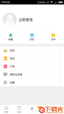 OpenCom截图2