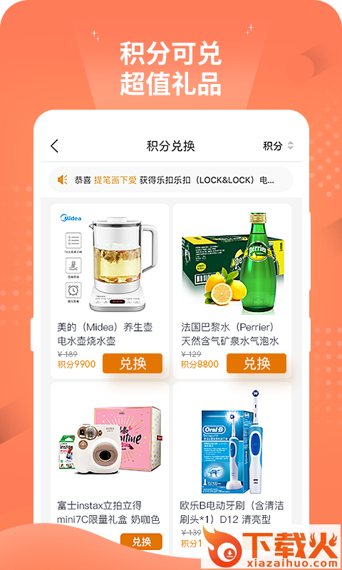趣购优品截图1