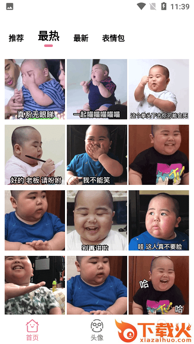 小谋士手机版截图2