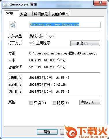 rtenicxp.sys文件下载