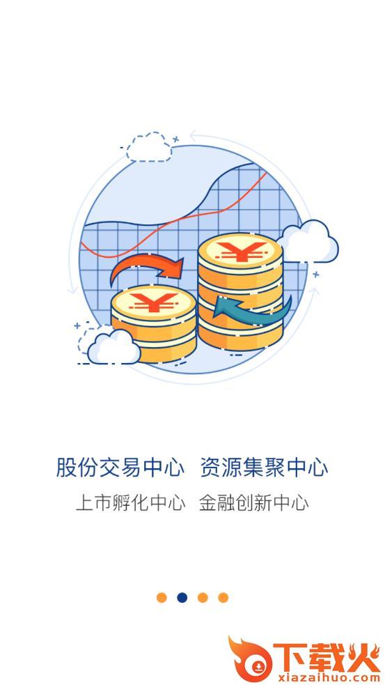 场外赢家app截图1
