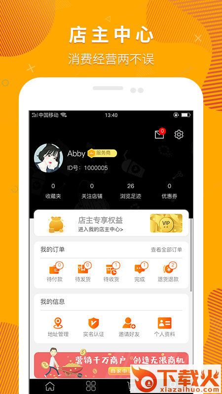 链通佰惠app截图2