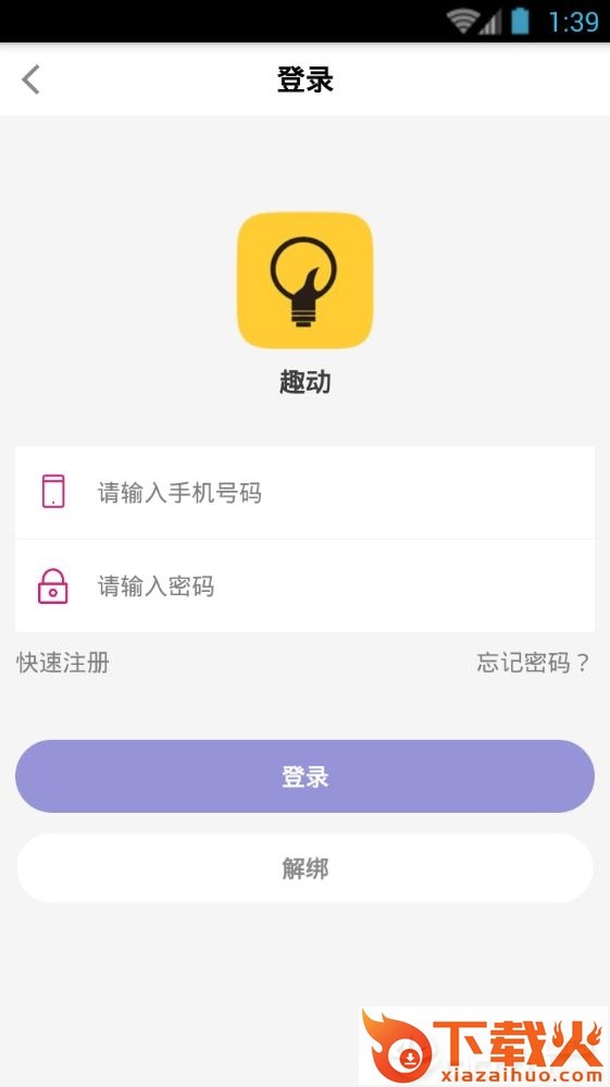 趣动赚钱截图1