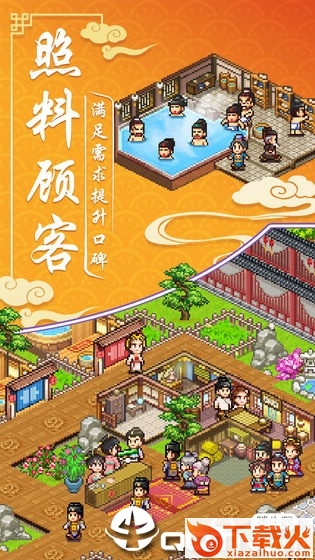 我在长安开客栈开罗版截图2