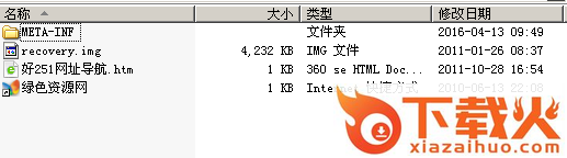 recovery直刷包 免费版 截图1