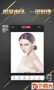 微商水印王-免费加粉截图2