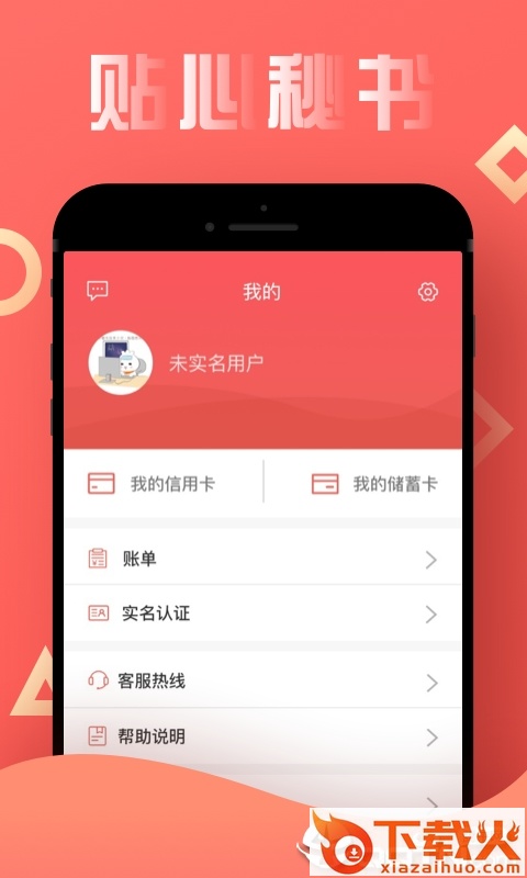 蚂蚁智还截图2