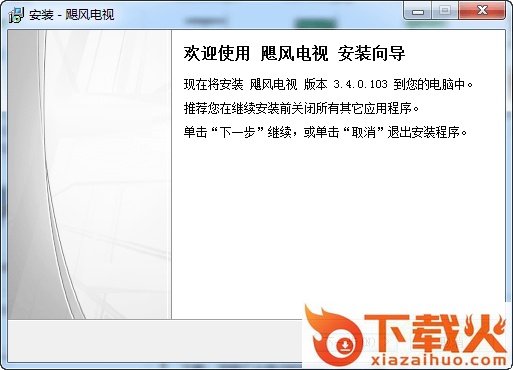 yaotv飓风网络电视 v3.5.0.1 最新版 截图1