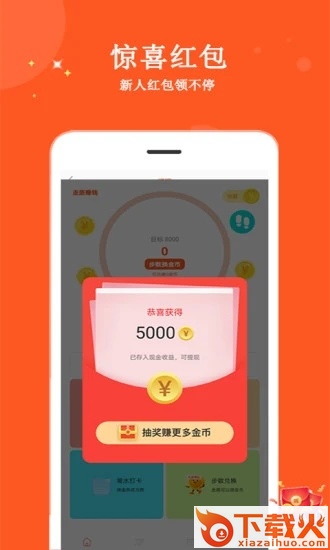 走路赚钱呗app v1.1.22 最新版本截图2