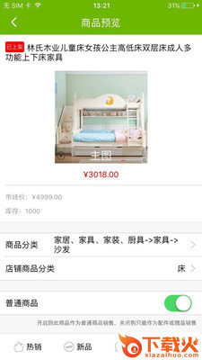 园钉掌柜截图1