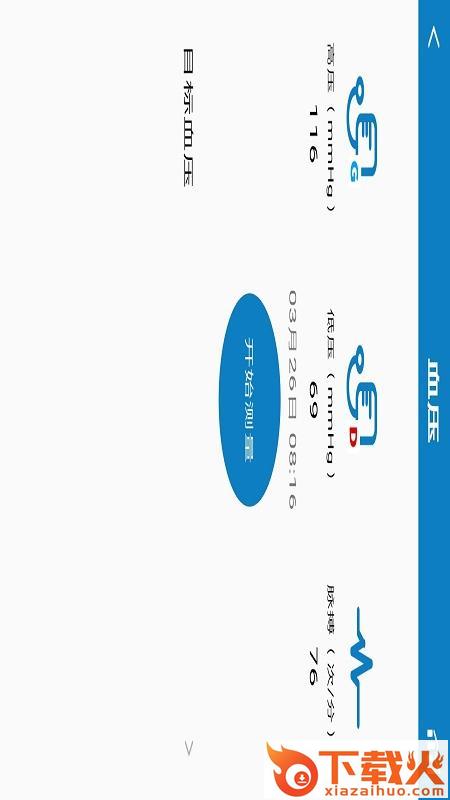 富动乐app v1.0 安卓版截图2