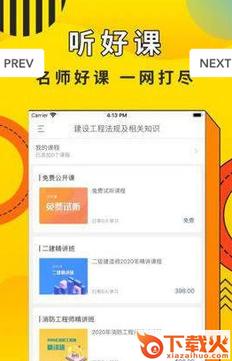 职考圈截图1