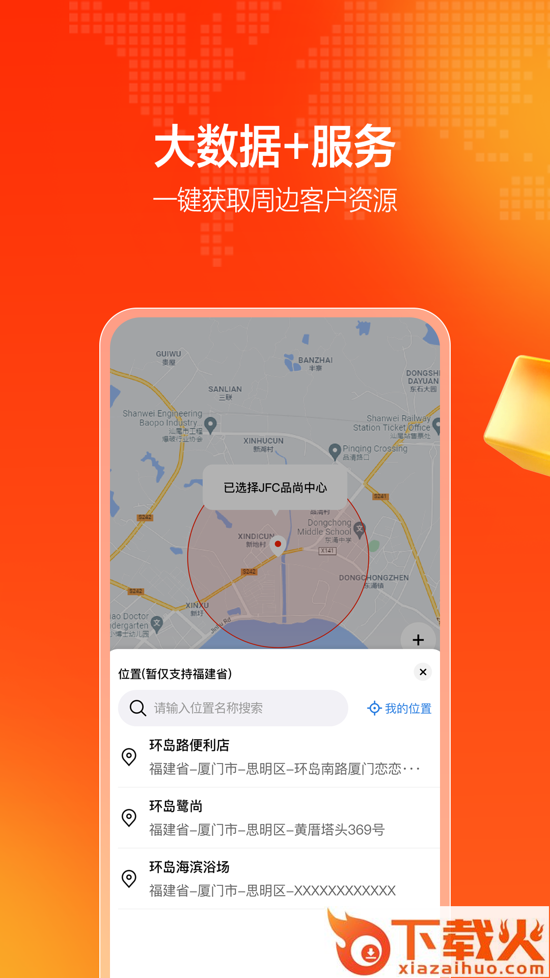 优客圈app截图1