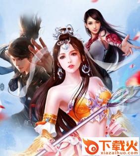 幻仙奇缘截图3
