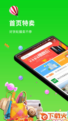 买客app截图1