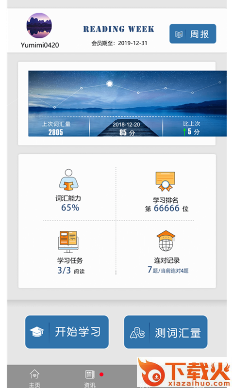 初中完形截图1