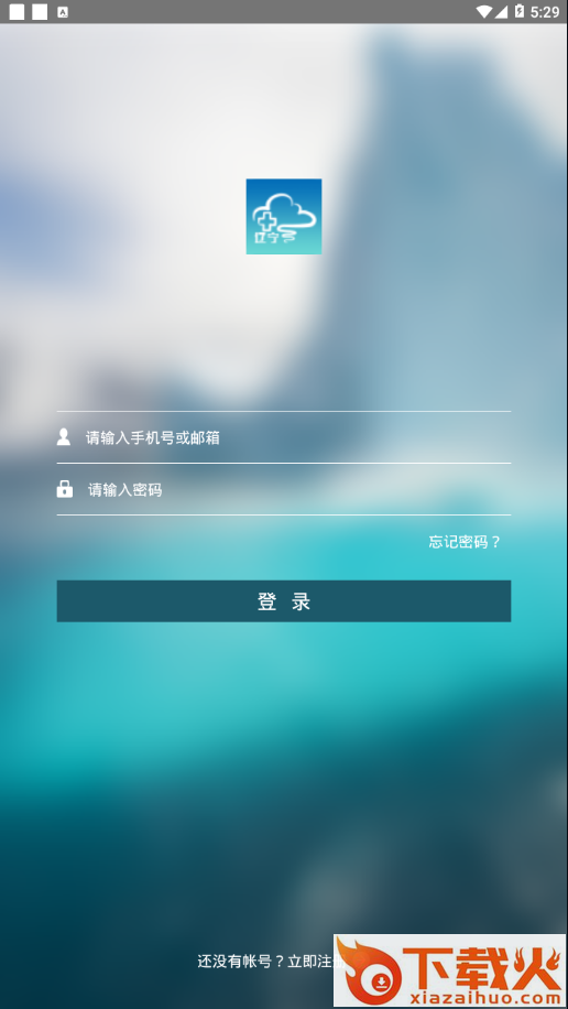 掌上云医辽宁app截图2