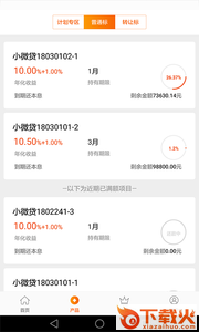 丰丰金融截图1