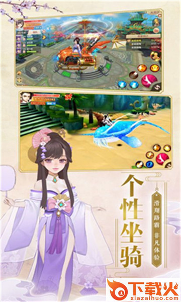 逆水决手游截图1