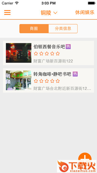 掌上铜陵下载