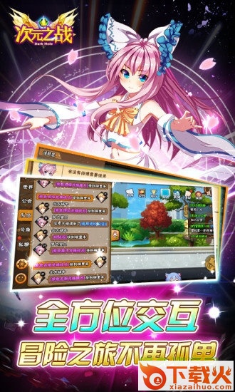 次元之战苹果版 v2.2.5 iPhone版 截图2