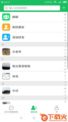 口嗨破解版截图2