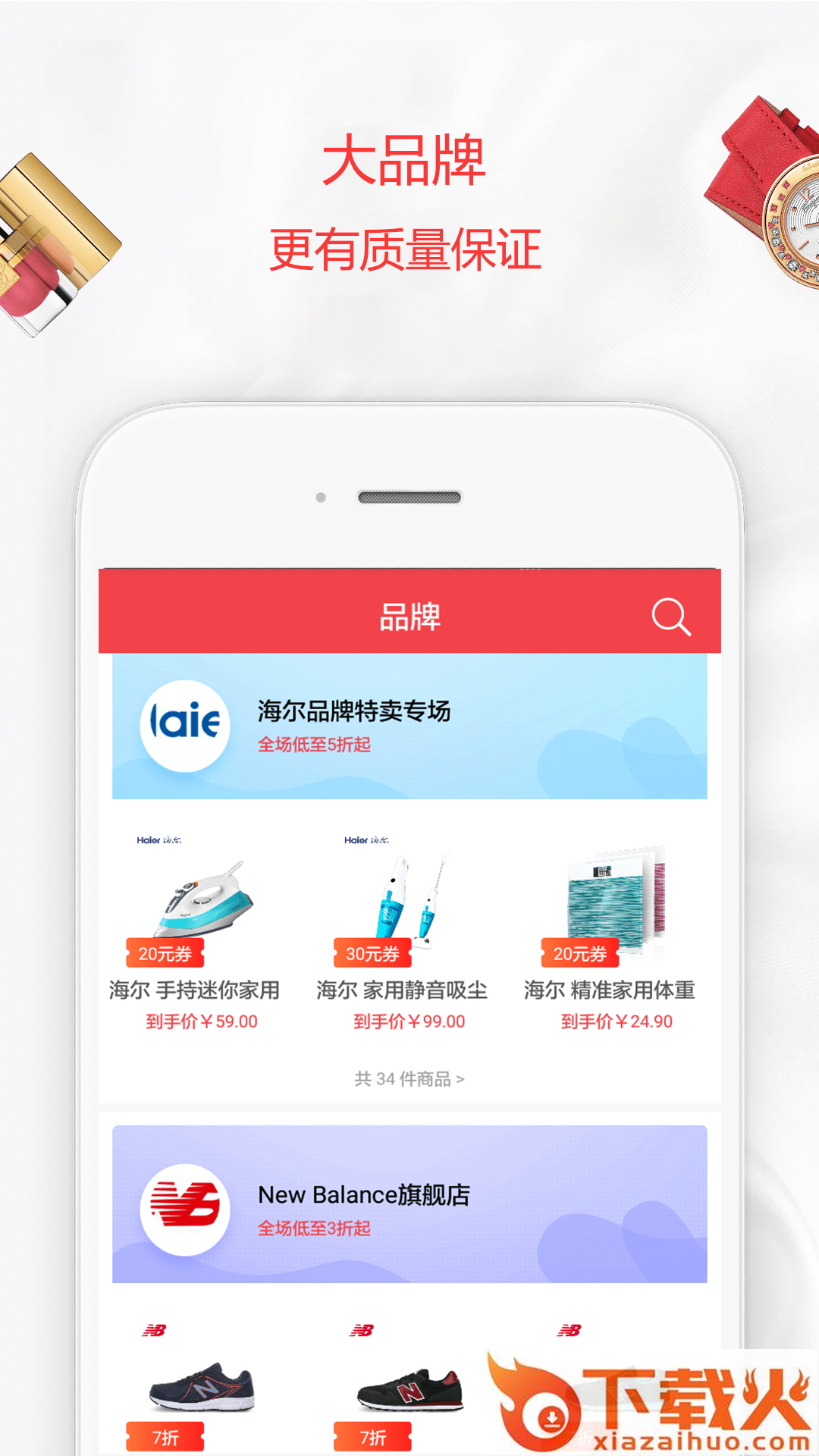 唯品优惠券免费领取截图2