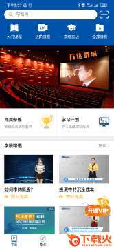 学股网-学炒股截图2