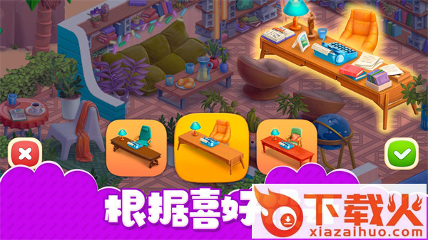 房子装修大师截图2