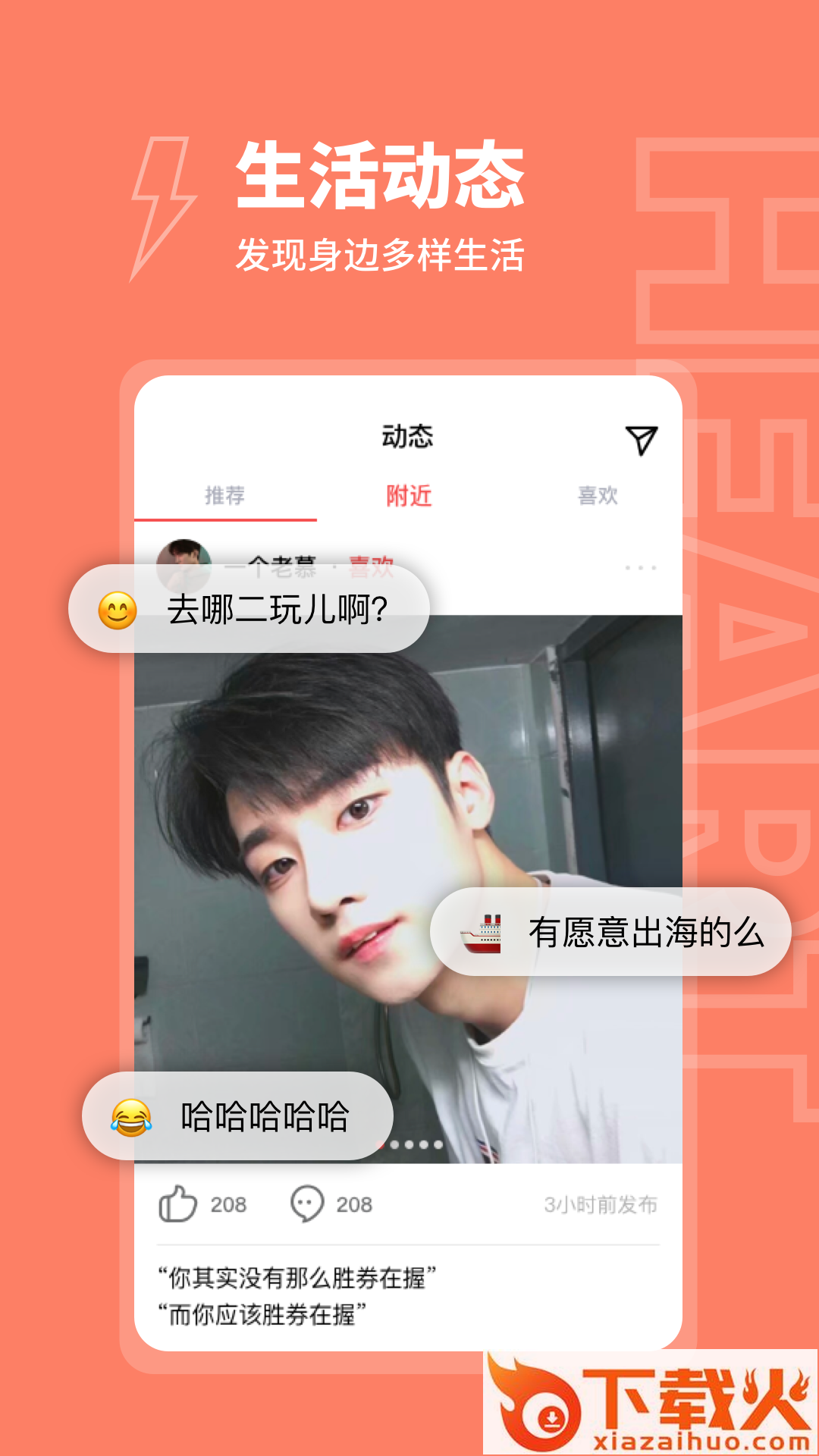 粘糕app截图2