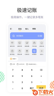 心晴助手截图2
