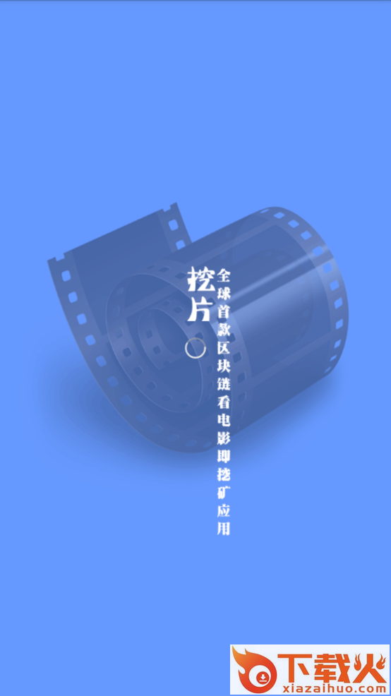 挖片截图1