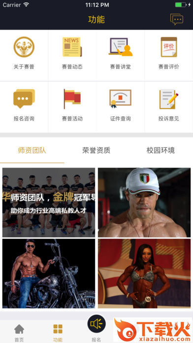 赛普学生app截图1
