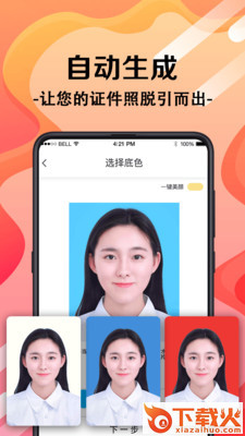 职业照截图1