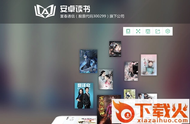 安卓读书软件截图3